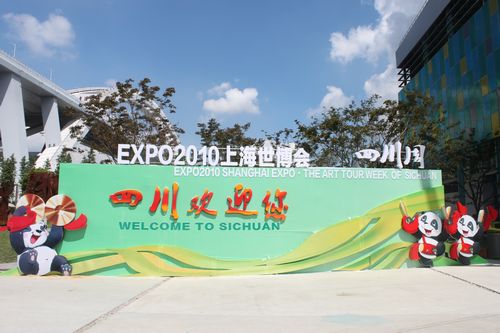 瀘州老窖領(lǐng)舞白酒金三角，綻放世博