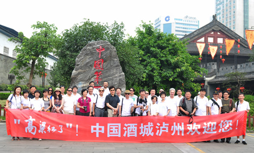 文化名家探尋國窖1573有機(jī)白酒健康之源