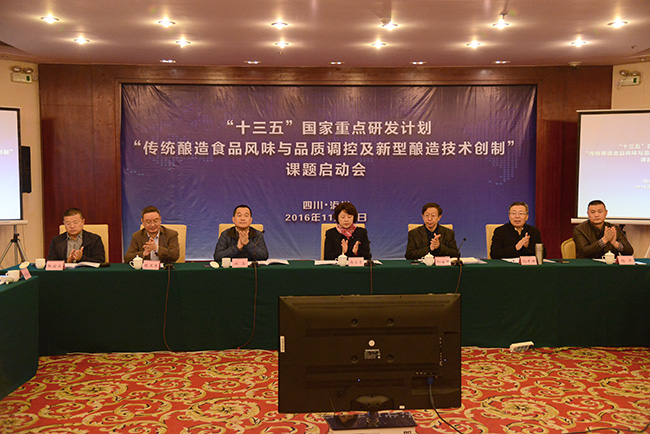 1479087623677664.jpg 2 主席臺(tái)就坐的領(lǐng)導(dǎo)與嘉賓.jpg