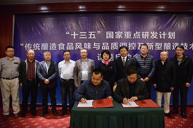 1479087732105643.jpg 8 啟動(dòng)會(huì)簽字儀式.jpg