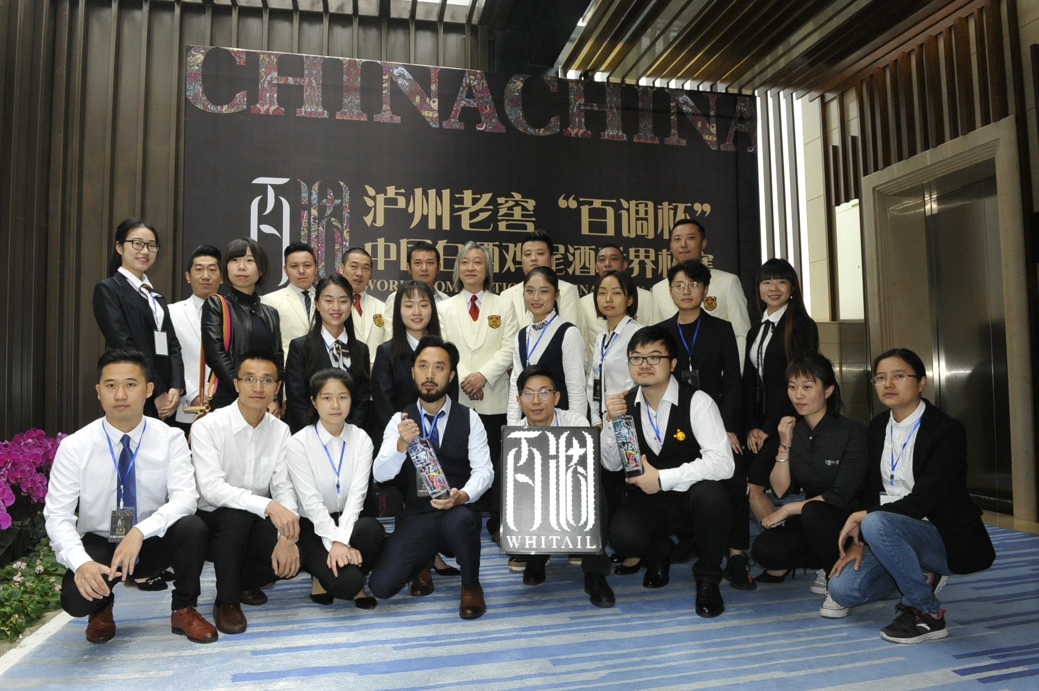 瀘州老窖“百調(diào)杯”中國白酒雞尾酒世界杯賽成都站開賽