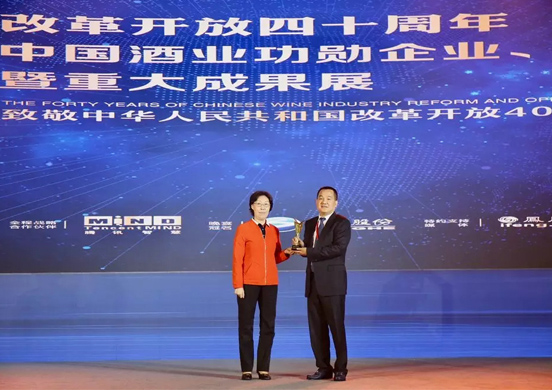 劉淼董事長榮獲改革開放40周年“中國酒業(yè)功勛人物”，呼吁白酒人共擔時代責任！ 