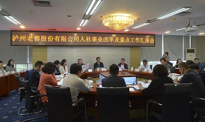 四川省人社廳向可華書記一行蒞臨公司開展人社工作調(diào)研