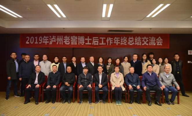 科技引領 人才先行——瀘州老窖博士后科研工作站成為四川省首家獲得獨立招收博士后資格的單位