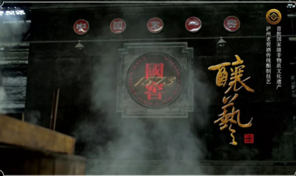 舌尖上的非遺——瀘州老窖賀歲大片《釀藝》來襲！