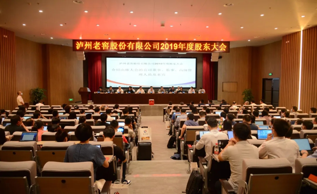 @全體股東，瀘州老窖股份有限公司拍了拍你