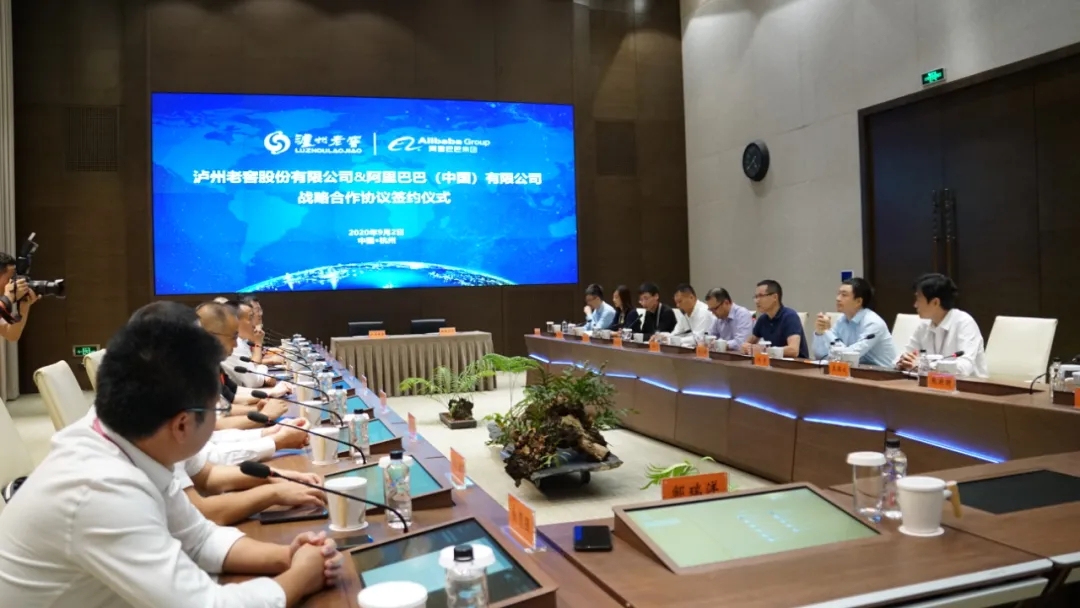 重磅 | 瀘州老窖攜手阿里巴巴，兩大巨頭達成戰(zhàn)略合作