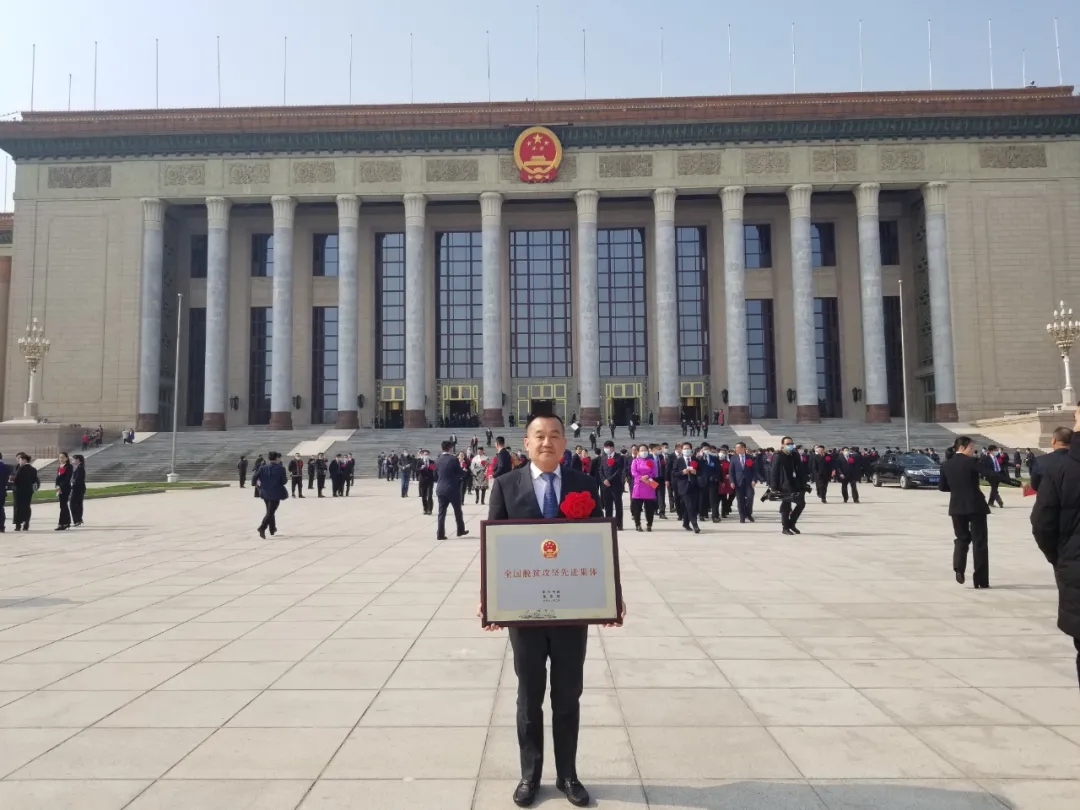 瀘州老窖榮獲全國脫貧攻堅(jiān)先進(jìn)集體榮譽(yù)稱號