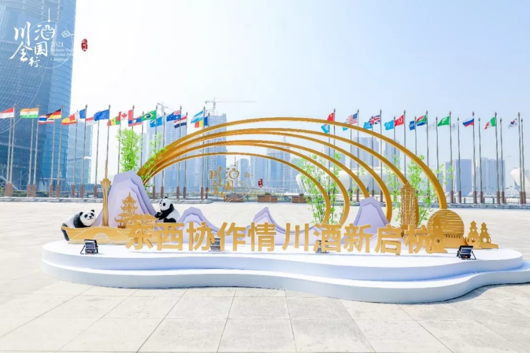 “川酒全國行”走進(jìn)杭州 濃香鼻祖瀘州老窖展示川酒品質(zhì)與魅力