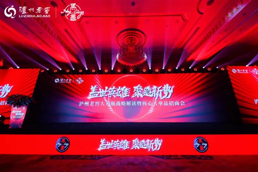 占位新塔基，瀘州老窖新百億跑道已劃定