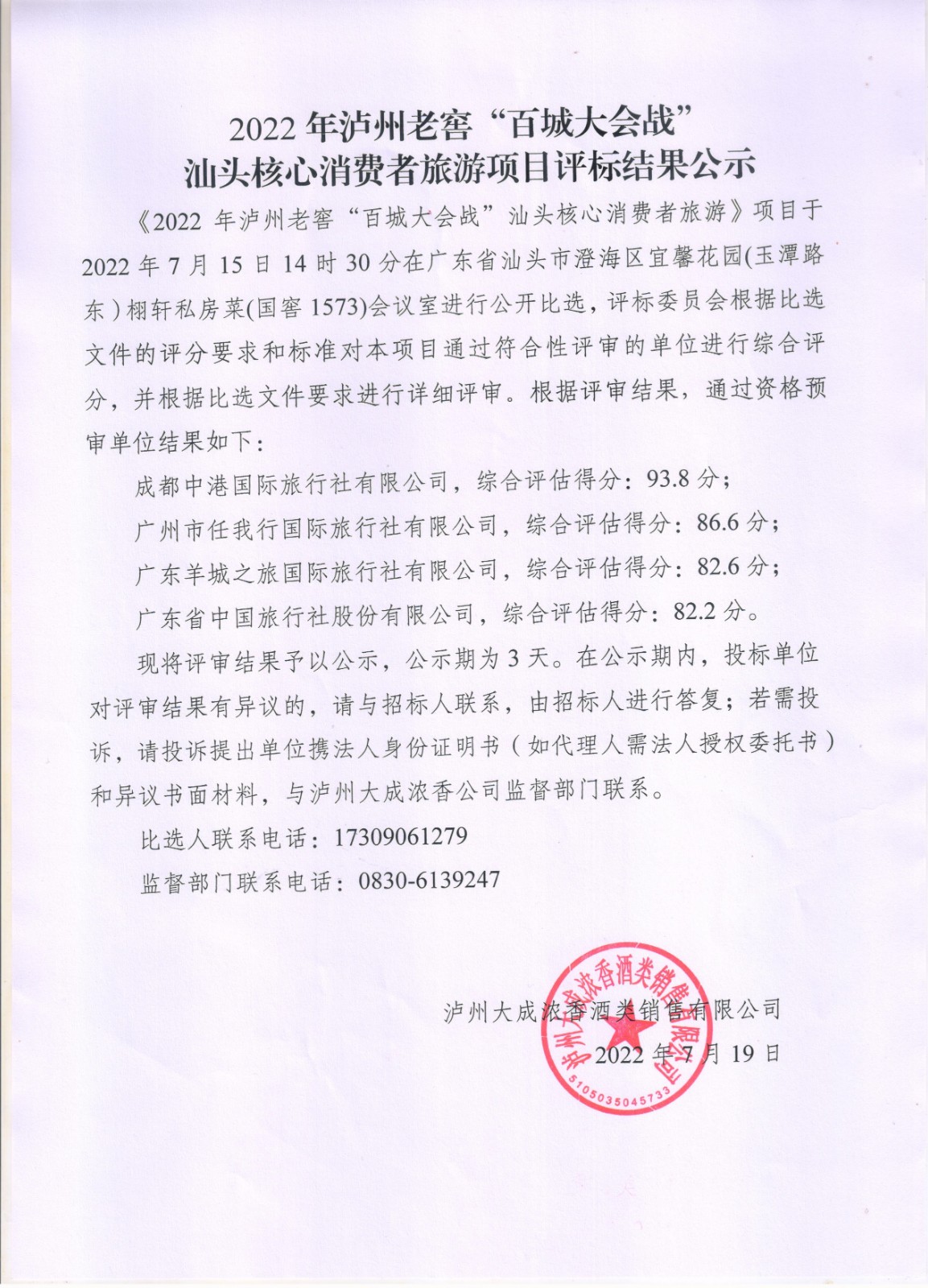 1658308972959694.jpg 1658308972959694.jpg