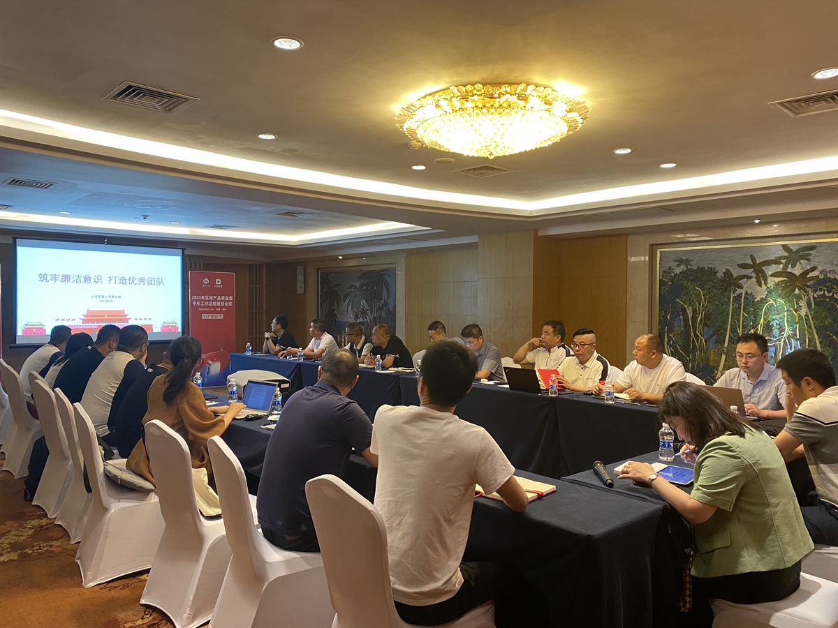 大成濃香公司黨支部開展“筑牢廉潔意識(shí) 打造優(yōu)秀團(tuán)隊(duì)”廉潔黨課